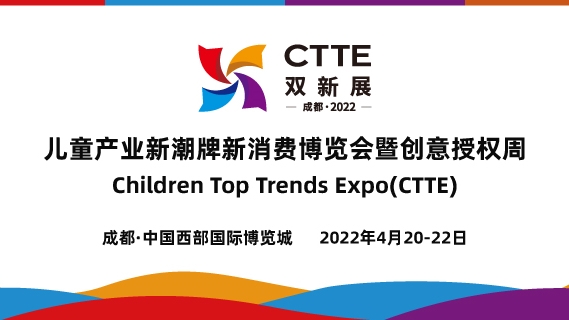 2022CTTE��ͯ�a�I�³��������M���[���߄����ڙ���