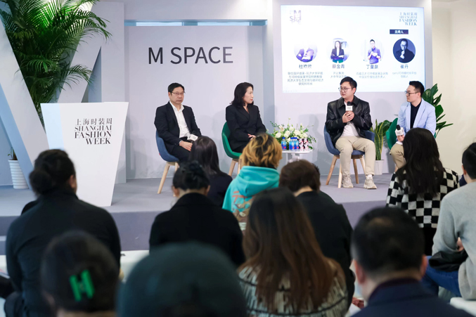 2023秋冬上海時裝周M SPACE開場論壇 創新驅動·跨圈協作·共序循環之美