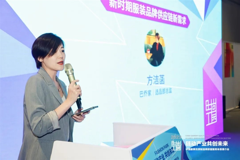 與時(shí)尚工園合作的這些年,巴喬家有話說!